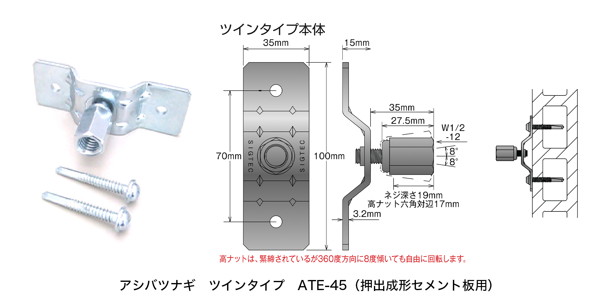 壁つなぎ用アンカー(その他)